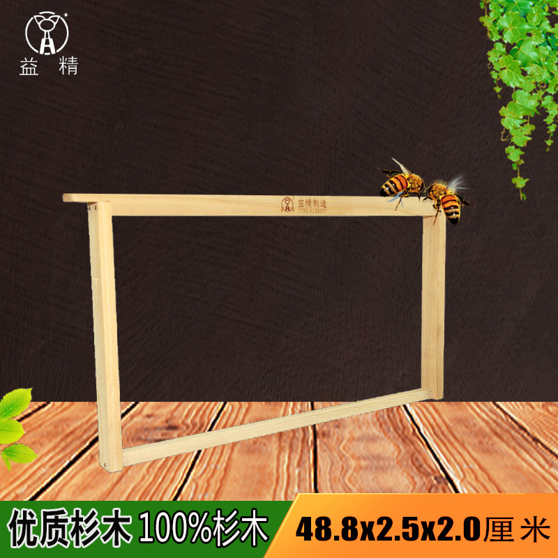 The bezel frame bezel beam of Yizhong's nest frame box is dedicated to polishing C25