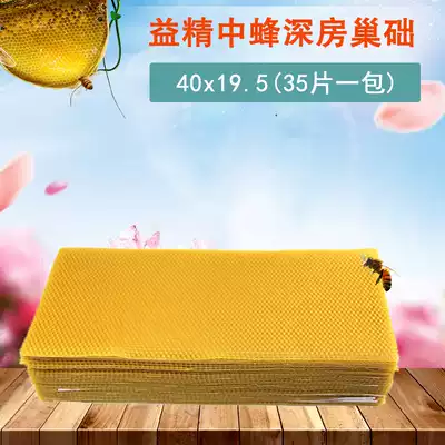Yijing brand Chinese bee standard nest box Deep room Nest Foundation tool 35 pieces