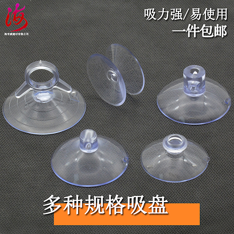 Double sided suction cup non-slip glass small suction cup mushroom head transparent suction cup swallowtail baby fence bathroom hook advertisement