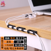 Wire organizer wall pasted without trace wire fixing wire self-adhesive wire buckle network cable clip to store nail-free wire buckle clip