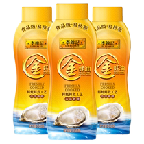Lee Kum Kee Golden Oyster Sauce 550g*3 bottles hot pot dipping sauce stir-fry cold seasoning