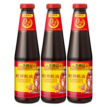 (Exclusive for live broadcast) Lee Kum Kee God of Fortune Oyster Sauce 510g*3 bottles Seasoning Hot Pot Mixed Stuffing Cold Oyster Sauce Hot Pot