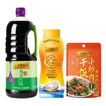 (Redemption at Baba Farm) Lee Kum Kee Golden Oyster Sauce 550g comes with 50g of hot and sour golden soup sauce