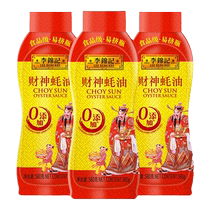 (Freshly launched) Lee Kum Kee Zero Added Preservatives Oyster Sauce God of Fortune Oyster Sauce 580g*3 bottles