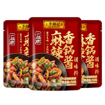 Lee Kum Kee One-Trick Spicy Hotpot Sauce 50g*3 bags Spicy Crayfish Seasoning
