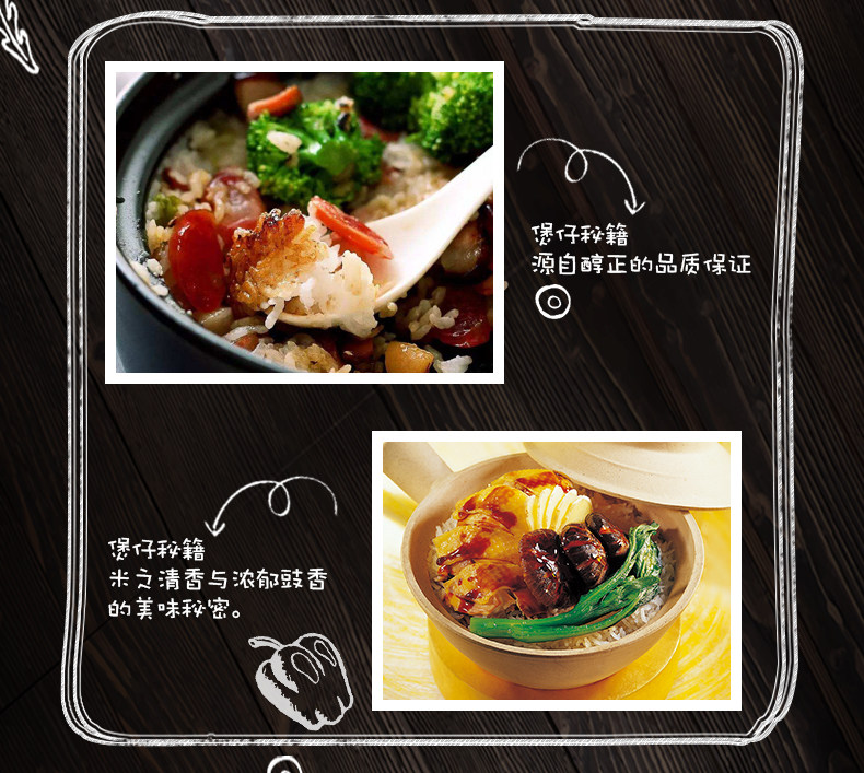 煲仔饭酱油详情1_12.jpg