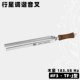Maier tuning fork tf-j jupiter