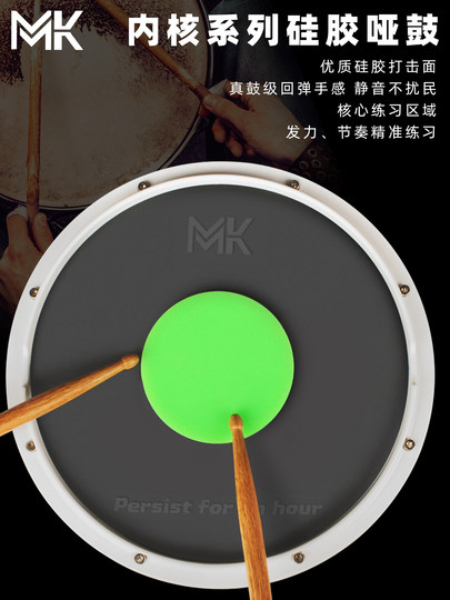 台湾MK内核硅胶哑鼓12寸哑鼓垫节拍器套装架子鼓初学入门打击板