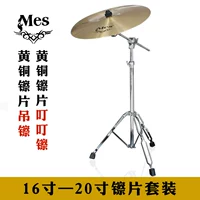 Cymbal MES крэш-тарелка с акцентом и райдом