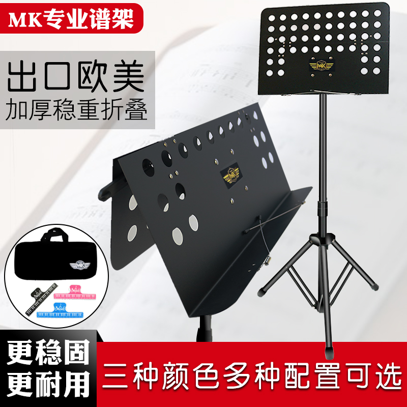 Spectrum Rack Professional Guitar Rack Sub-Drum Guzheng Violin Music Score Shelf Portable Home Folding Support Book Shelf Qu Spectral Table
