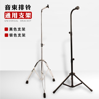 Soporte de haz de sonido de manivela, carillón de viento, árbol de sonido, terapia de sonido, accesorios para instrumentos musicales, de rui terre mayer, sonajero de cáscara de nuez, campana