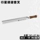Maier tuning fork (toprene) tf-me Mercury