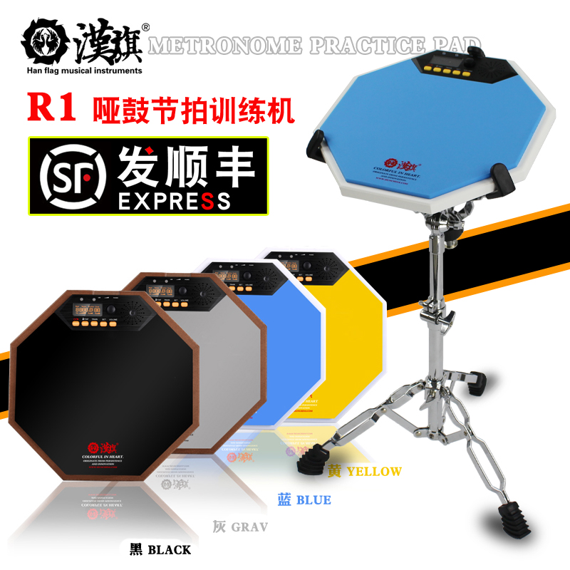 Hanqi dumb drum pad metronome set 12 inch dumb drum practice drum rack drum practice instrument HUN Han brand R1