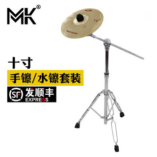 Mk platillo de mano platillo de agua de 10 pulgadas juego de platillos efecto pandereta pieza de horquilla caja pieza de inspección de tambor pieza de limpieza de tambor africano