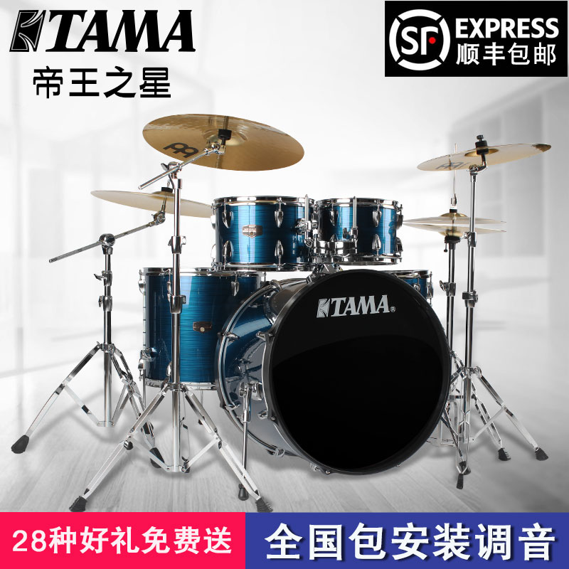 TAMA Drum Rack Drum Home Adult Reich Star IE52KH6 Jazz Drum Kids Beginner Beginner Pro