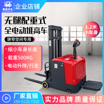 Climbing small all-electric Stacker forklift short wheelbase without leg counterweight type lifting hydraulic pallet stacking truck