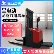 Climbing all electric Stacker forklift 1-1 5 tons small hydraulic lifting lifting stacking battery loading and unloading shovel forklift