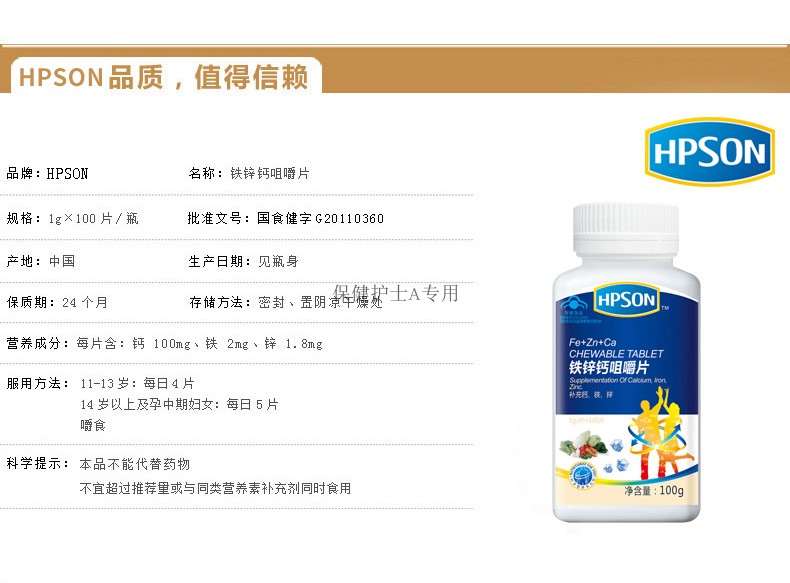 Da Baolong HP raw thương hiệu sắt kẽm nhai viên nén trẻ em phụ nữ mang thai bổ sung canxi bổ sung sắt cân bằng dinh dưỡng chăm sóc sức khỏe - Thực phẩm dinh dưỡng trong nước thực phẩm chức năng tăng cân