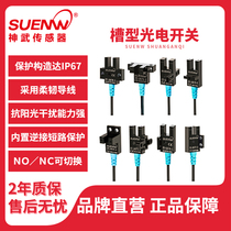 Shenwu FF-U67 Slot photoelectric switch sensor EE-SX670 1 2 3 4 5 6 7 limit sensor