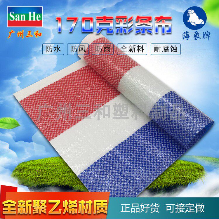 Walrus brand 170g color strip cloth thickened and durable new polyethylene special cloth for flood relief and flood control