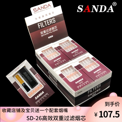 SANDA SD26 Сигаретный фильтр -фильтр -элементы преобразователя сердечного фильтра Фильтр Фильтр Сигарет Сигарет Двойной фильтр -элемент мужской сигареты