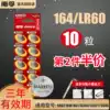 Nanfu 164 Button battery LR60 Longines CK Tissot SR621SW Watch D364 Electronic AG1 Quartz LR621