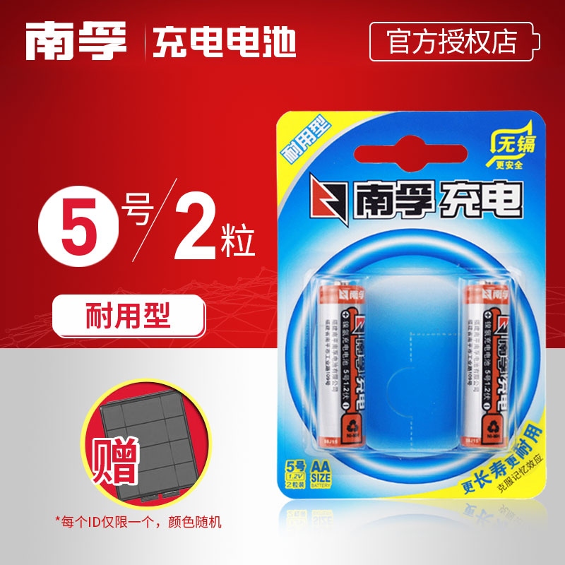 South Fu Rechargeable Battery 5 5 2 Festival 1 2V Nickel Hydrogen rechargeable 1600 mAh durable AA Toys camera alarm clock Mouse Remote Control Toy General Aa Rechargeable Battery