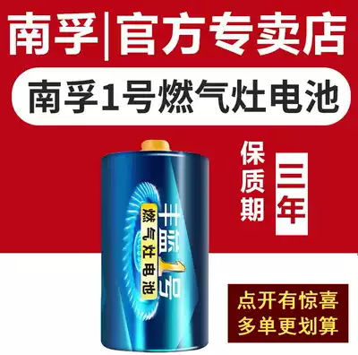 Nanfu Fenglan No. 1 large R20 carbon flashlight water heater gas stove liquefied gas gas stove gas Gas Dry Battery 1 cell battery D Wholesale