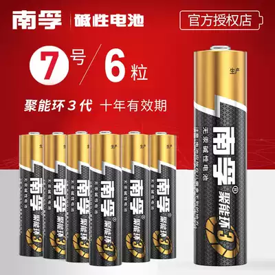 Nanfu battery 7 No 7 6 AAA alkaline lr03 Small air conditioning TV remote control Electric fan set-top box Alarm clock Toy locomotive wireless microphone microphone 1 5v