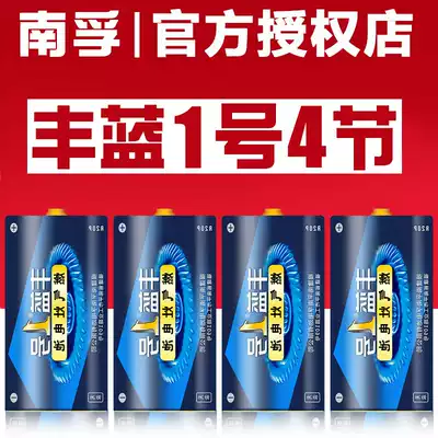 Nanfu Fenglan No 1 4-cell gas stove special battery 1 5v volt Household large No 1 liquefied gas stove Huadi Boss gas stove Water heater Gas stove head Nanfu Fenglan No 1 4-cell gas stove special battery 1 5v Volt household large No 1 liquefied gas stove Huadi Boss gas stove Water heater Gas stove