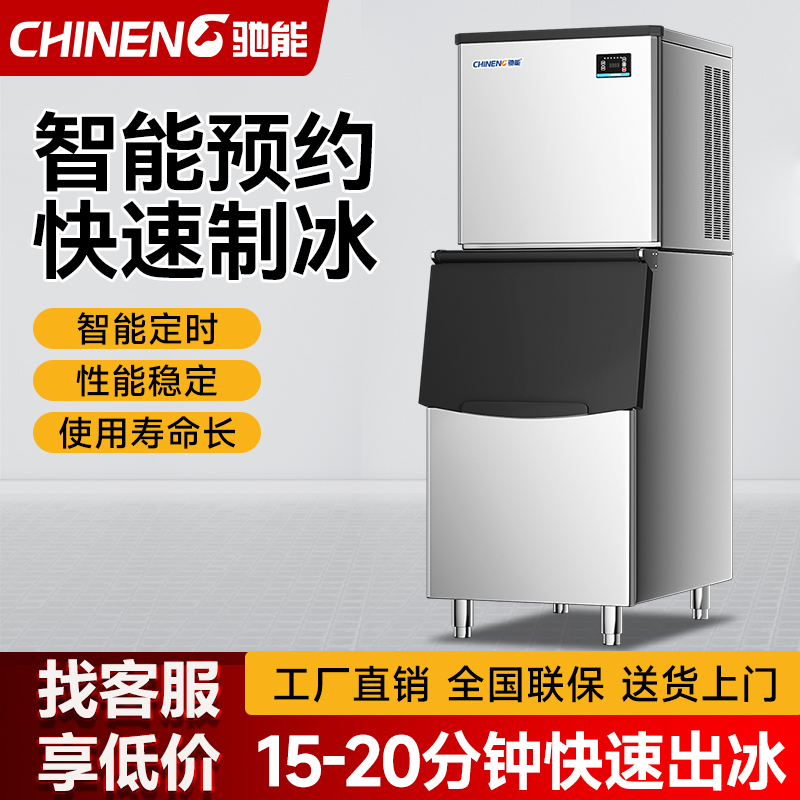 Chineng Ice Machine Commercial Bar Display Cabinet Milk Tea Shop Hot Pot Restaurant Large Capacity High Output Ice Maker Ice Cube Machine