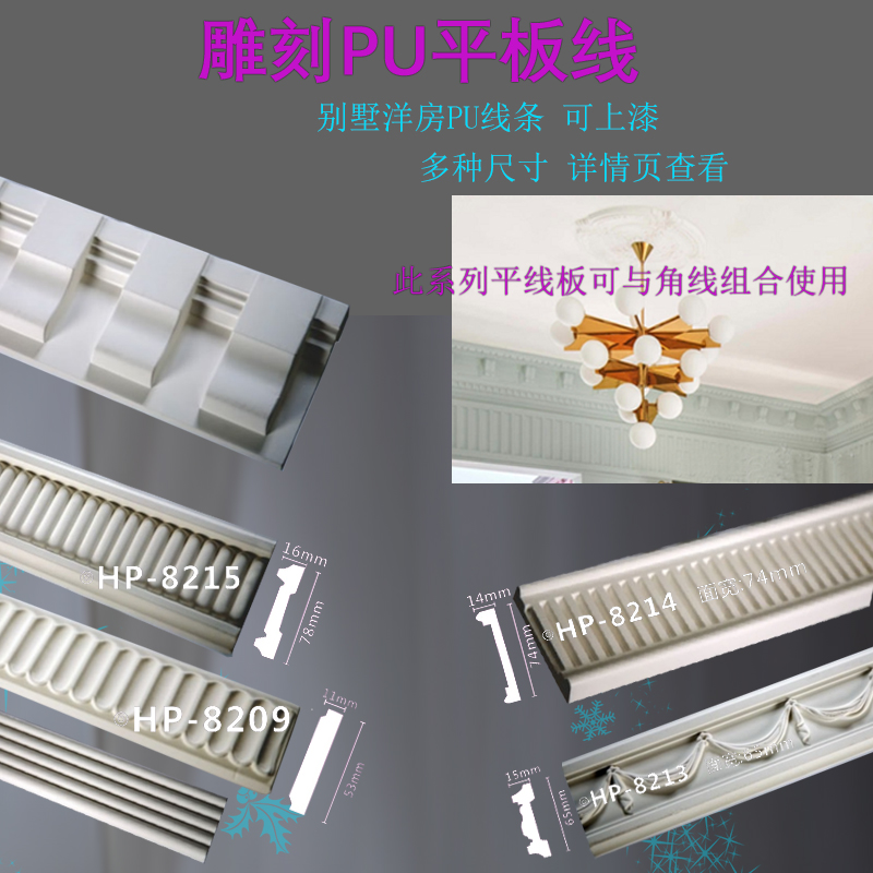PU line top corner line 25 30CM vertical strip wave plate flat carved flat line ceiling corner line