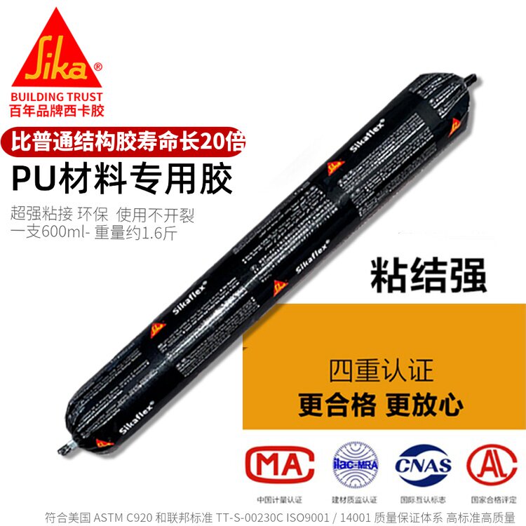 PU line structure glue Swiss Sika 221 polyurethane sheet metal adhesive glass glue white 600ml