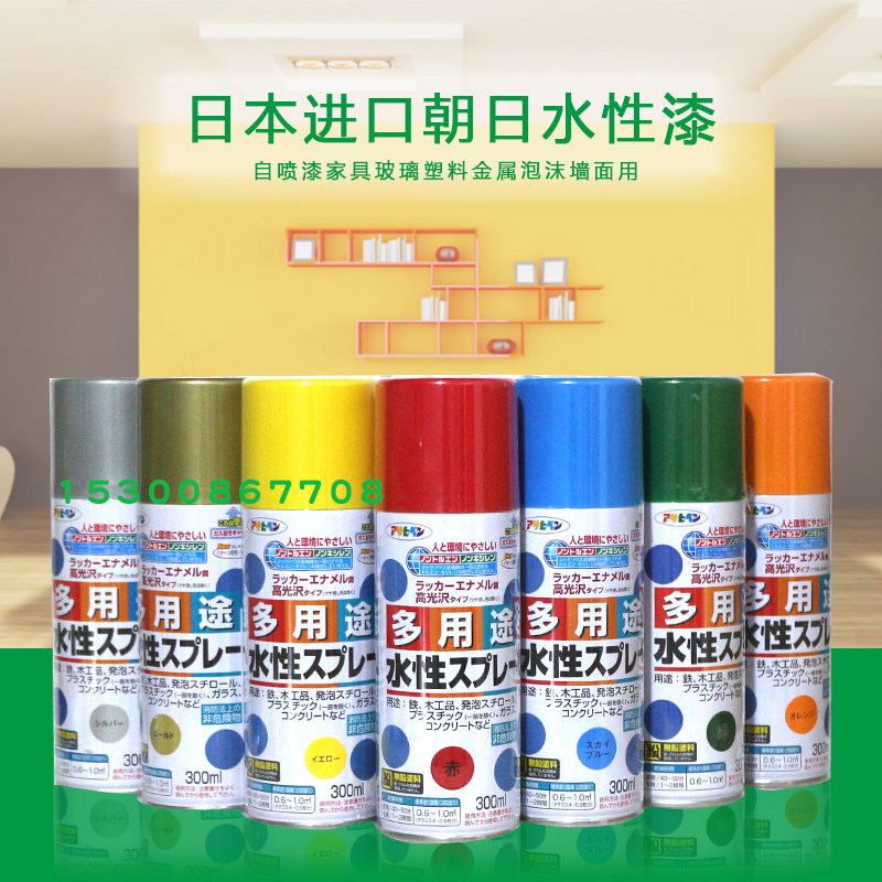 Japan imported Asahi water paint multi-purpose spray paint can metallic paint graffiti furniture foam wall surface environmental protection clean taste