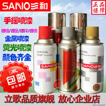 Sanhe spray paint Self-spray paint Hand-cranked automatic spray paint Car motorcycle bicycle color change graffiti spray paint