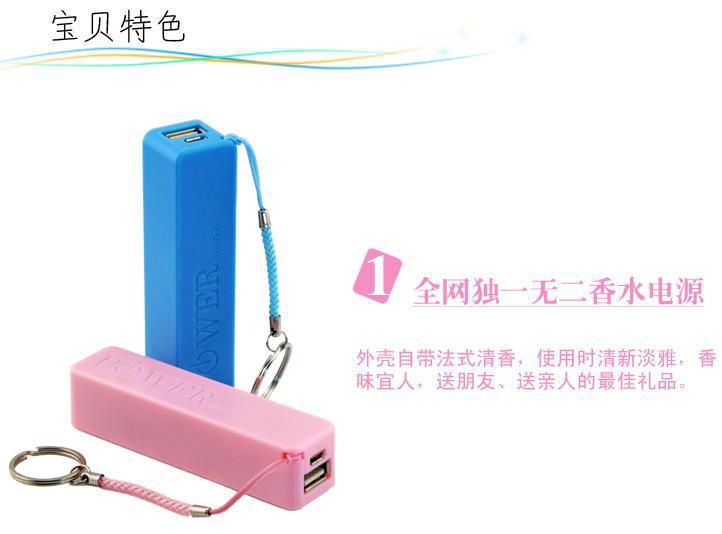 Nước hoa mini điện thoại di động 5600 mAh điện thoại di động phổ sạc khẩn cấp kho báu công ty di động quà tặng kinh doanh