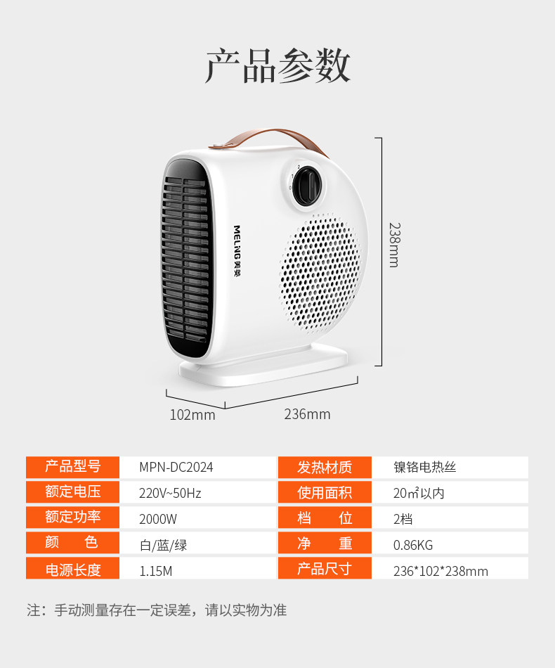 美菱 家用小太阳取暖器 图8