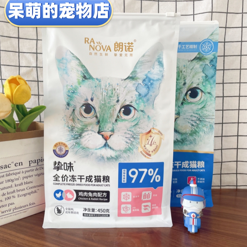 Lonno Staple Food Freeze-Dried Cat Food for Adult and Kitten Cats, Chicken and Salmon Complete Nutrition Formula, Delicious Cat Food 450g