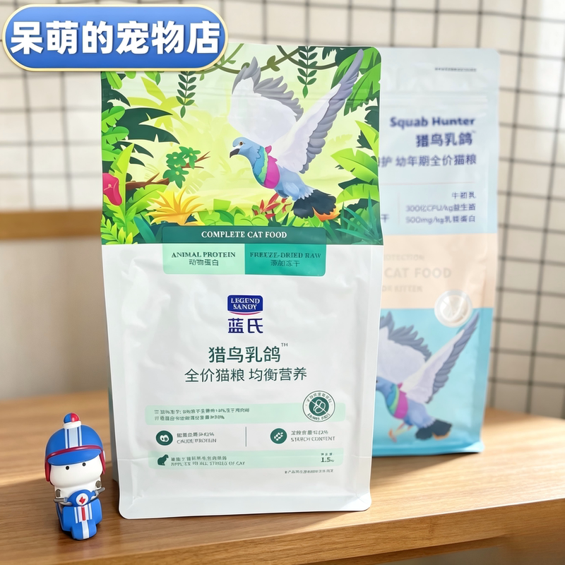 Lan's Milk Pigeon Cat Food, Freeze-Dried Bird Hunting Cat Food, All-Stage Universal Raw Meat and Bone Sandwich Kitten and Adult Cat Food 1.5kg