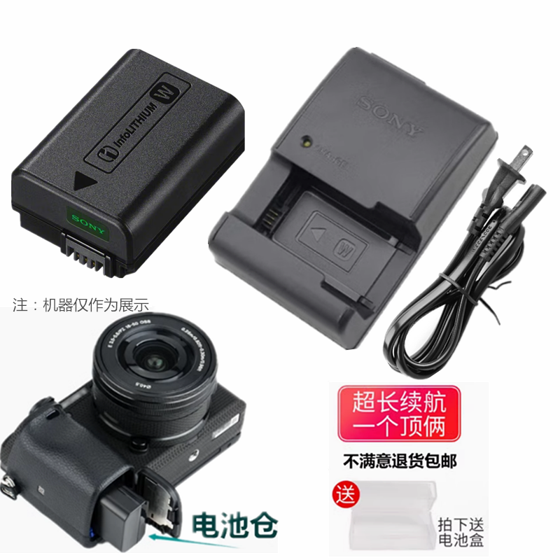 A must buy for 25 years! sony zv-e10 battery np-fw50+ charger set