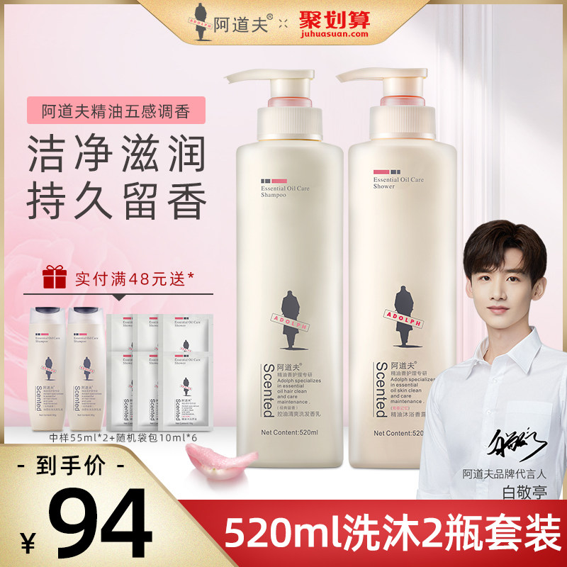 Adolf shampoo body wash water body lotion to chip control oil fluffy durum durable Remain official brand flagship store men and women