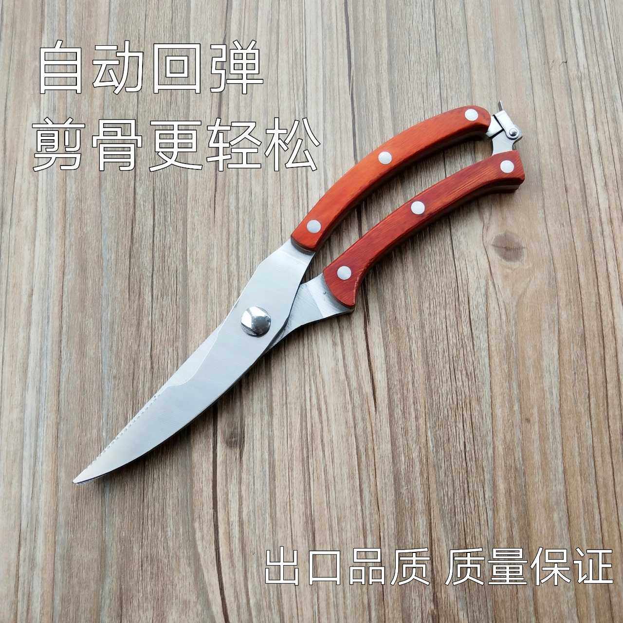 Foreign trade stainless steel automatic rebound scissors powerful chicken bone scissors home kitchen gadgets multifunctional fish bone scissors
