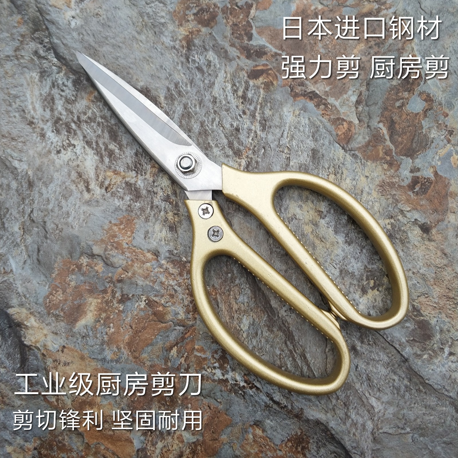 Japan stainless steel strong chicken bone scissors kitchen scissors tailor scissors home sharp multi-functional scissors industrial scissors