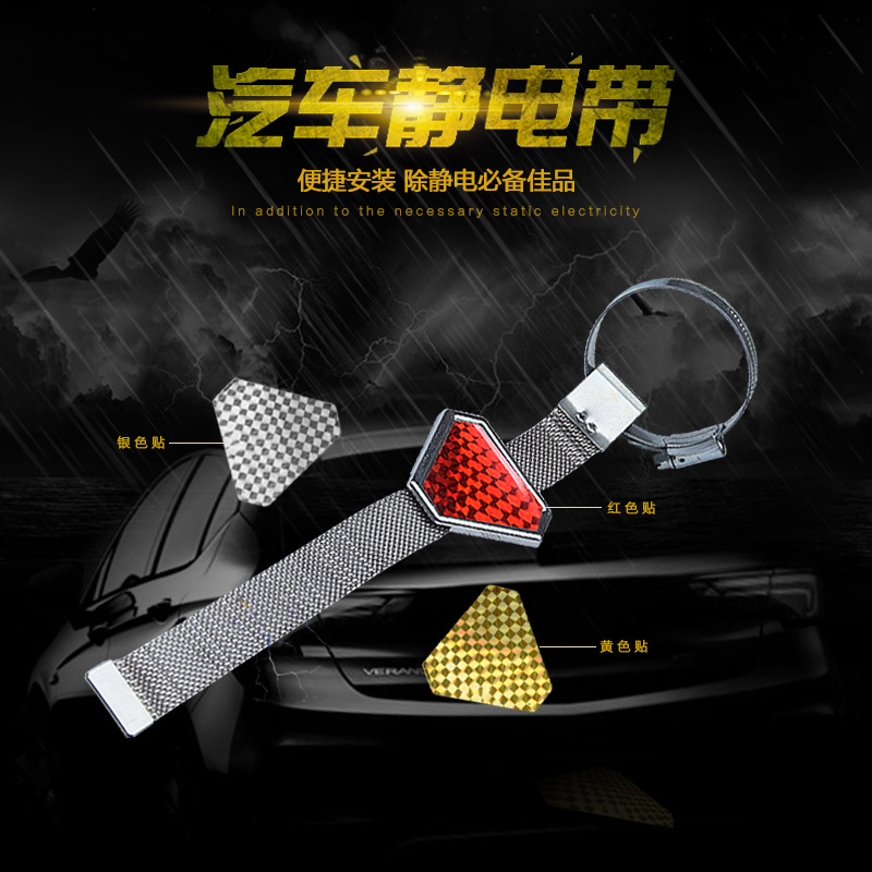 Car static eliminator grounding strip car removal anti-static belt rope conductive suspension special chain mopping belt