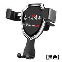 Стеллаж мобильного телефона [черный] Борьба за молодежь