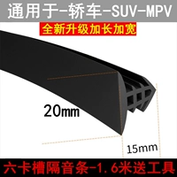 Обновление центральной консоли-полосы консоли [1,6-метровый инструмент доставки]