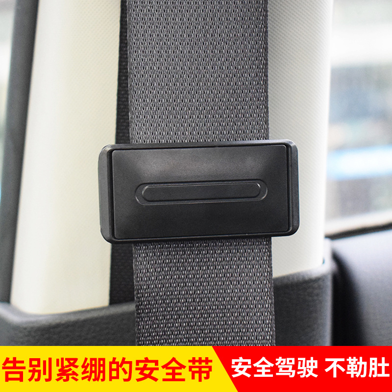 Car seat belt limiters Safety rope clip buckle Driving anti-strangler Fixed clamp Supplies pregnant women tightness adjusters