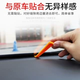 BAIC 007 WEIWANG S50/M50F/M60/M20/M30M35 Автомобильная консольная пыль с консоль