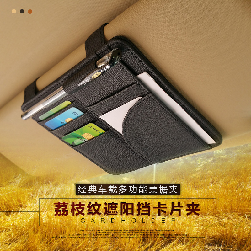 Car sun visor ETC high-speed card holder card inserter car card holder car card slot multifunctional storage supplies