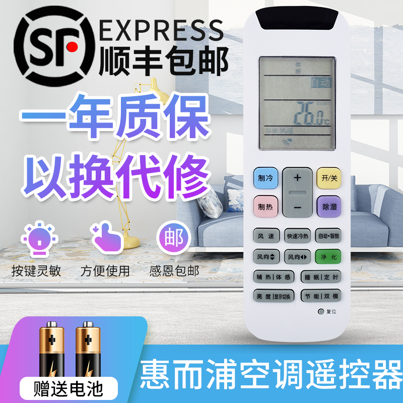  Original Whirlpool Whirlpool Air Conditioner Remote Control YE-1 (WLP) Universal ISH-50CC2